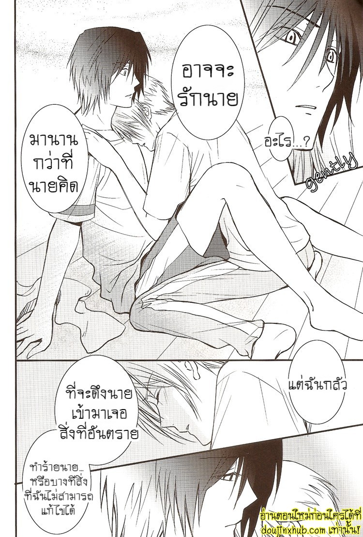 ฉันขอแค่เห็นแก่ตัวอีกนิดได้ไหม